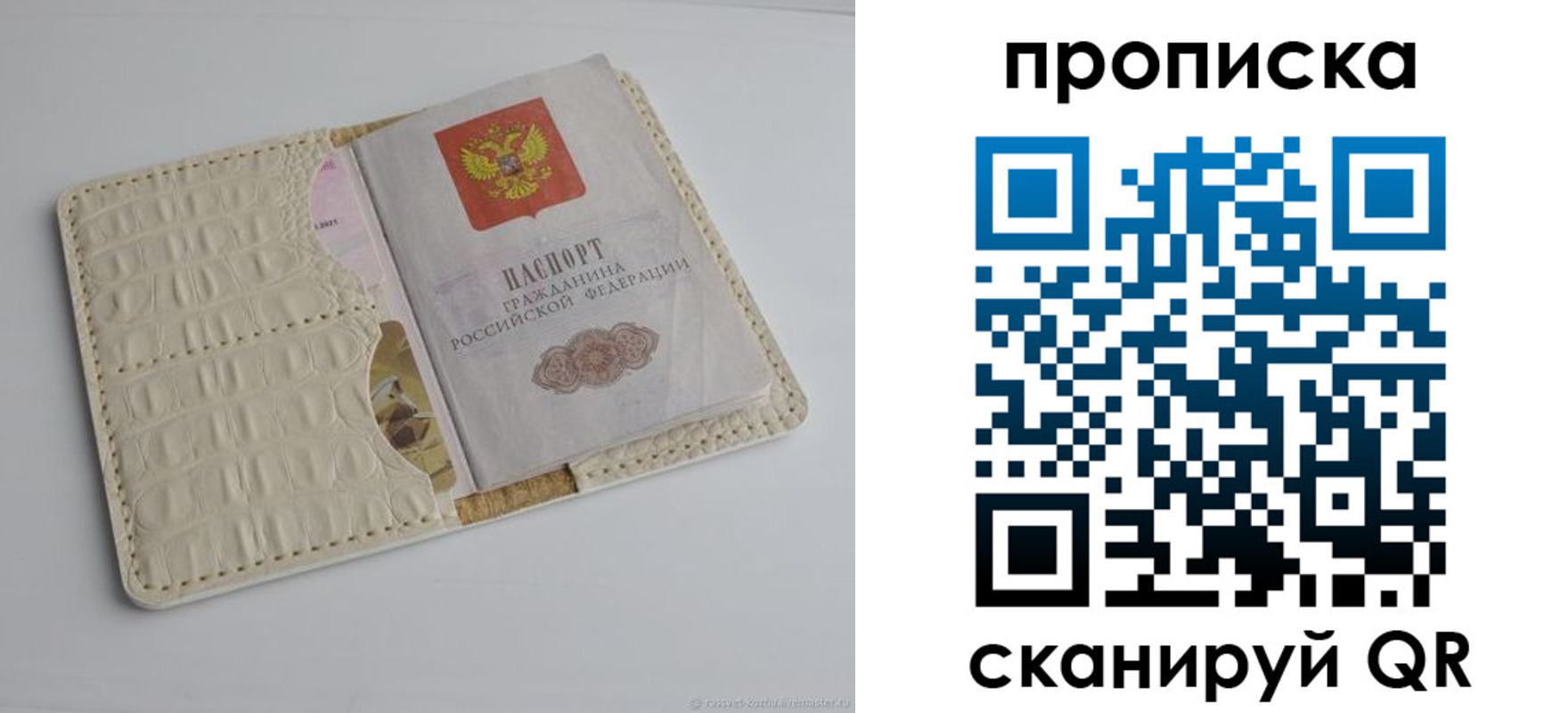 временная регистрация гарантия в Сорске