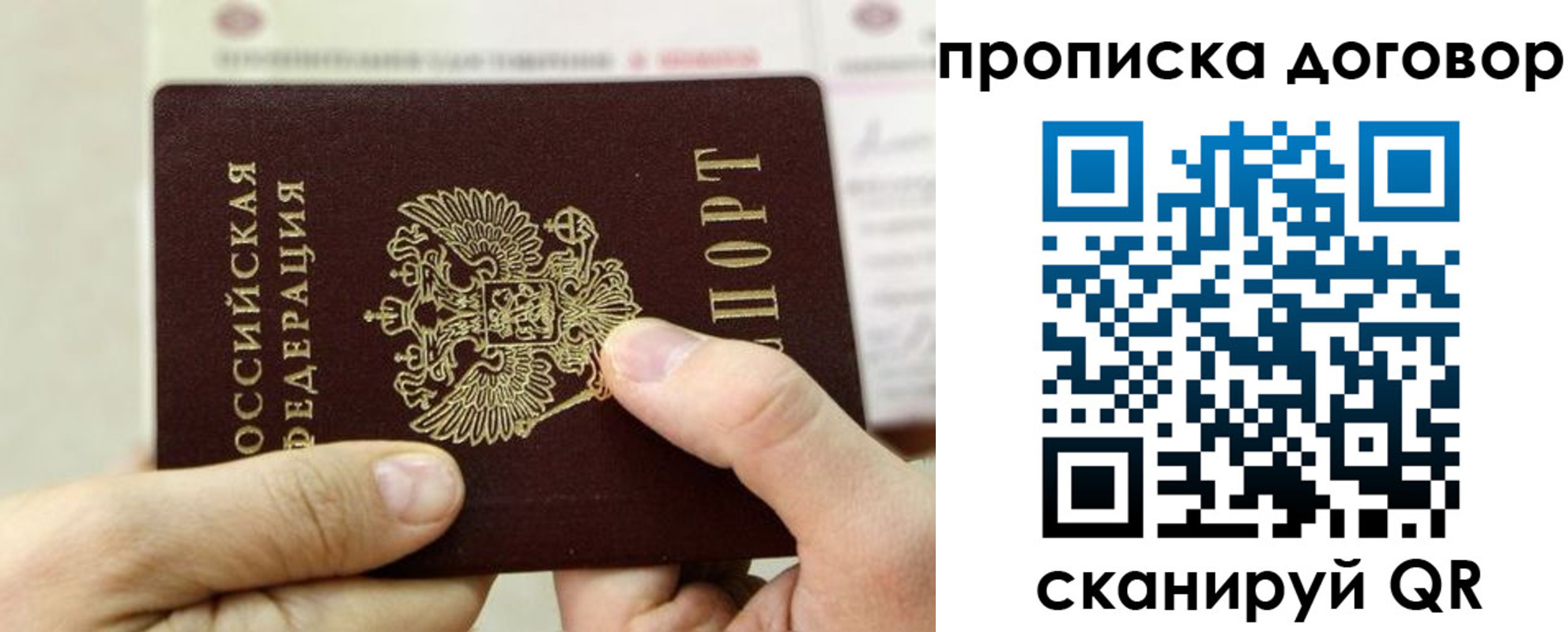 прописка регистрация в Сорске